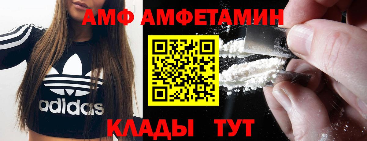 Кулебаки  АМФ  Вход с VPN  Amphetamine Розовый 