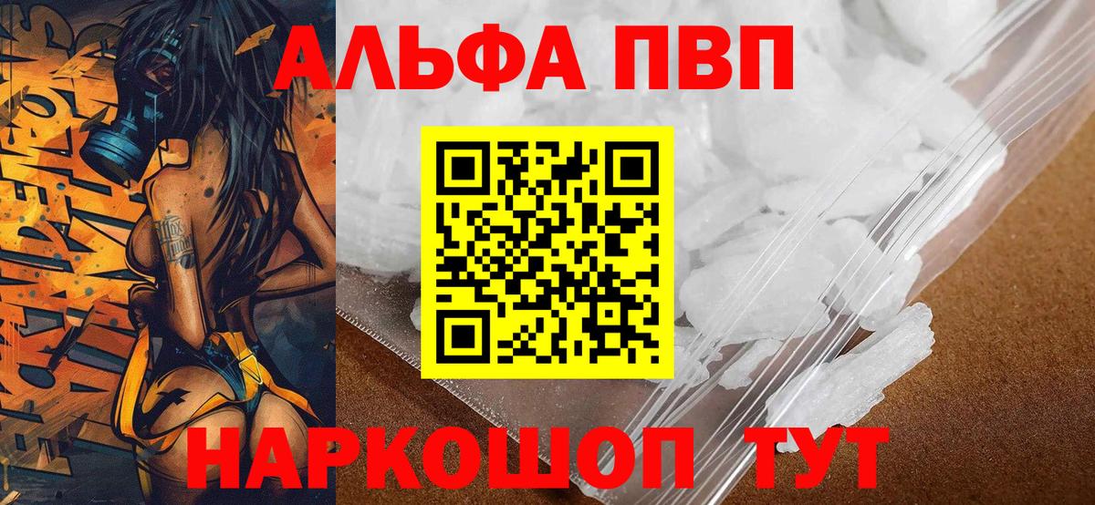 Alpha-PVP крисы CK Кулебаки