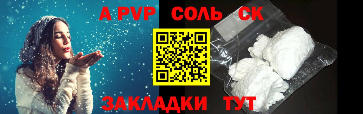 Альфа ПВП Crystall  Вход с VPN  Кулебаки  A PVP кристаллы 