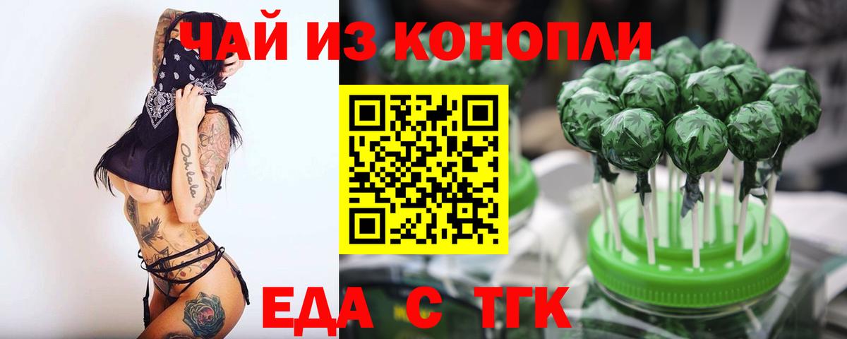 Еда ТГК марихуана  Вход с VPN  Кулебаки 