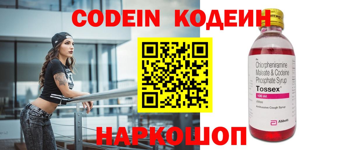 Кодеиновый сироп Lean Purple Drank Кулебаки