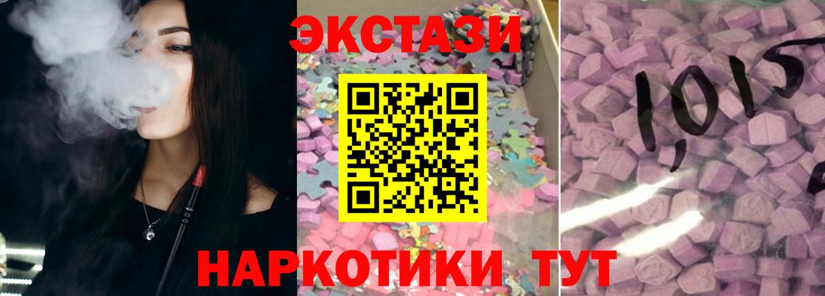 Ecstasy VHQ Кулебаки