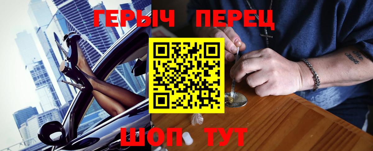 Героин хмурый Кулебаки