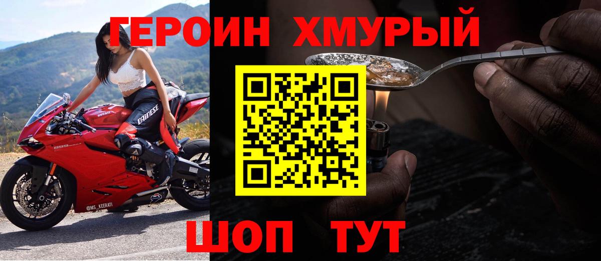 Героин афганец  Вход с VPN  Кулебаки 