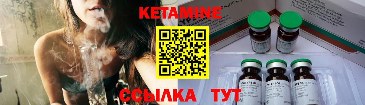 КЕТАМИН VHQ  Вход с VPN  КЕТАМИН ketamine  Кулебаки 