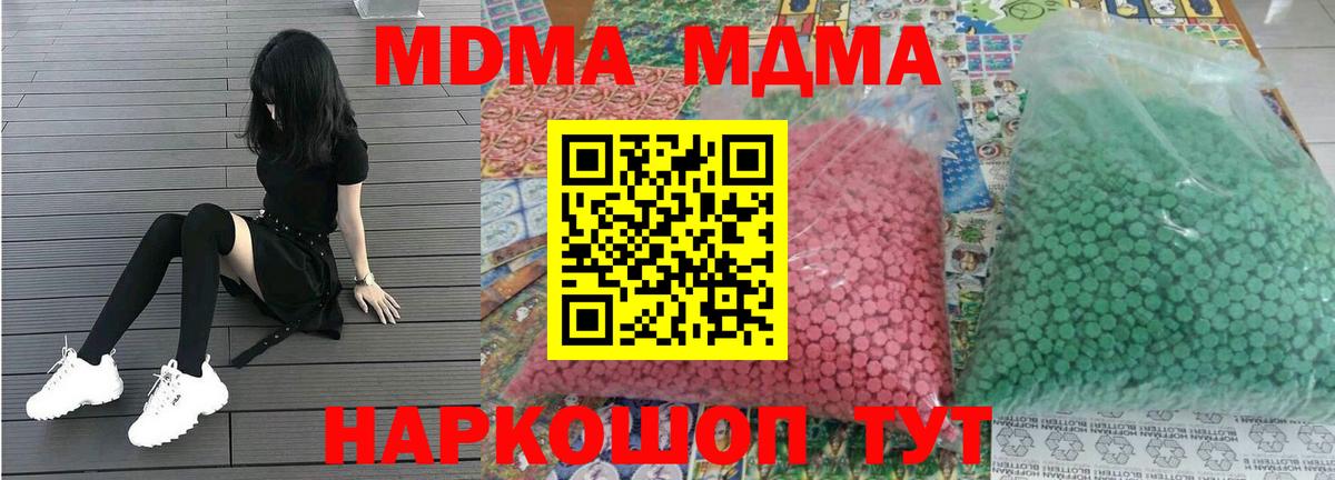 MDMA кристаллы Кулебаки