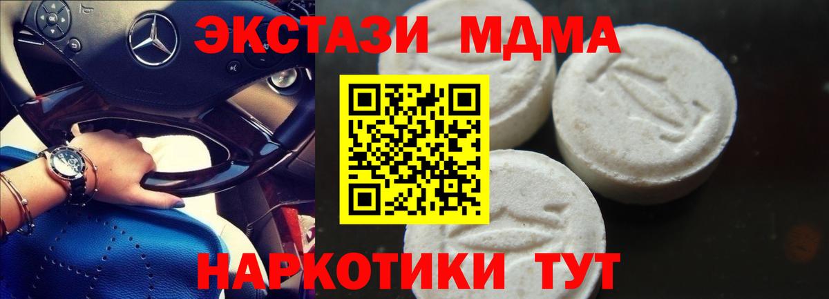 МДМА VHQ  МДМА молли  Кулебаки  Вход с VPN 