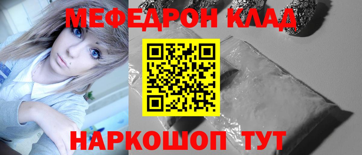 МЯУ-МЯУ кристаллы  Меф  Мефедрон кристаллы  Кулебаки  Вход с VPN 