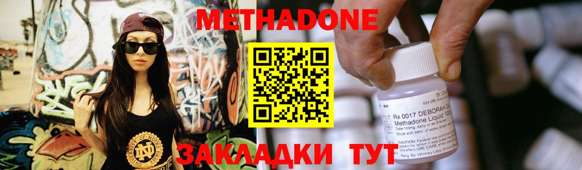 МЕТАДОН белоснежный Кулебаки