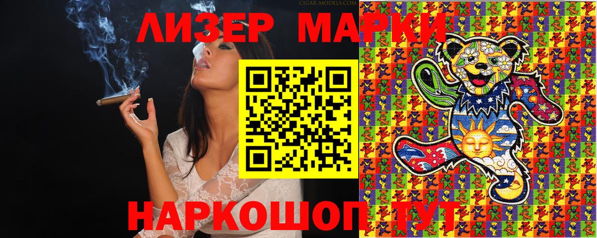 Марки N-bome 1,8мг Кулебаки