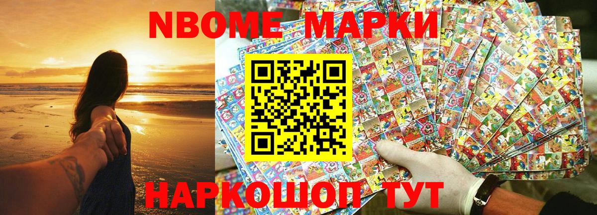 Кулебаки  Марки N-bome 1500мкг  Марки N-bome 1500мкг  Вход с VPN 
