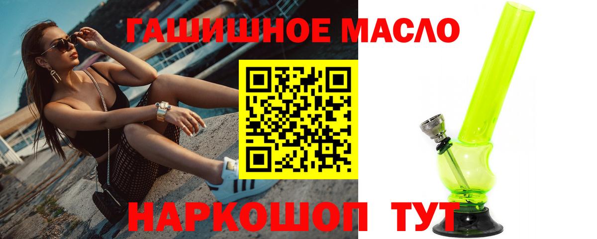 Кулебаки  ТГК гашишное масло  Дистиллят ТГК жижа  Вход с VPN 